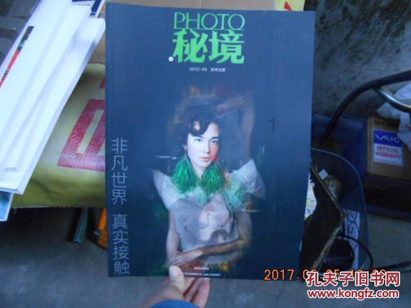 无人的神秘村