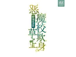 贝儿公主的晚礼服