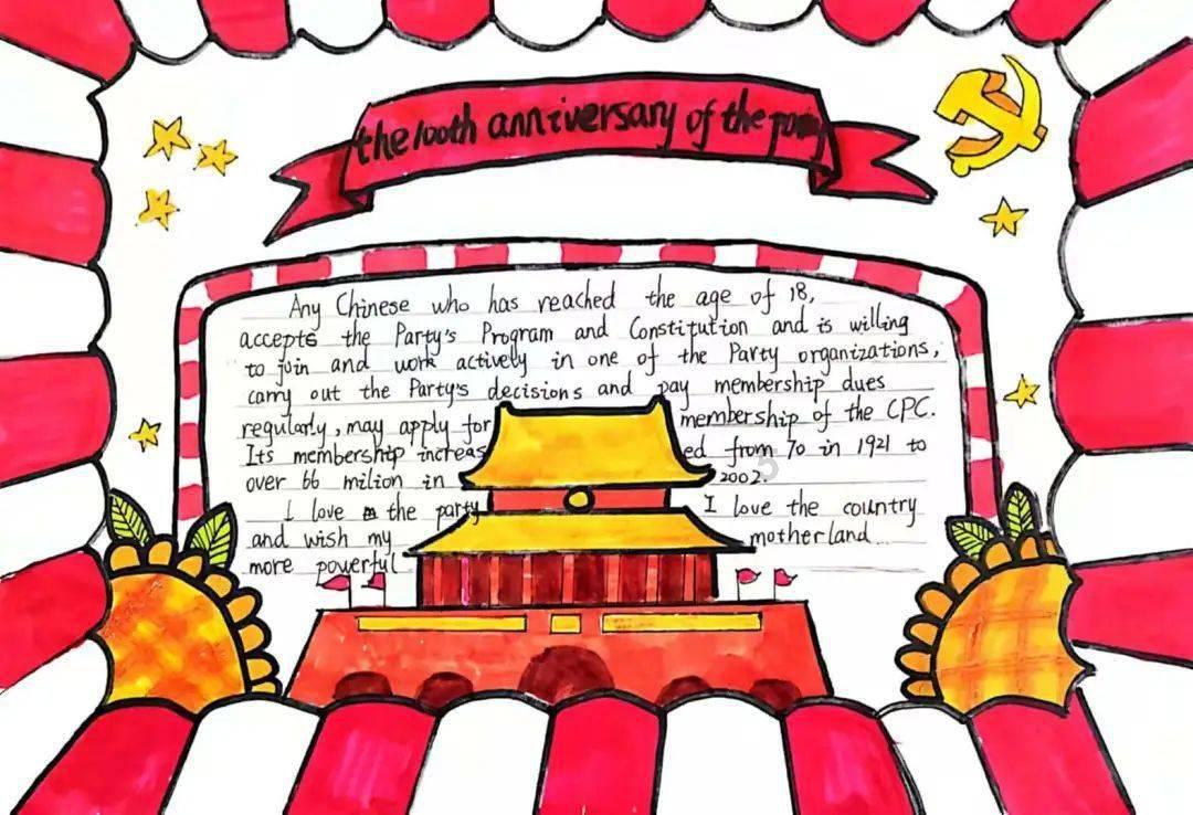 神游记